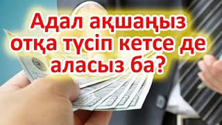 Адал еңбектің наны тәтті болады (Оқиға)