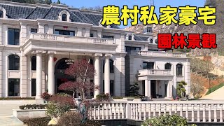 Rural private mansions | Garden landscape | Villas in rural China【Happy Villager】