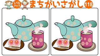 🔶レベルアップまちがい探し🔶認知症予防に最適な間違い探しvol118 難易度が段々と上がる脳トレ全6問！