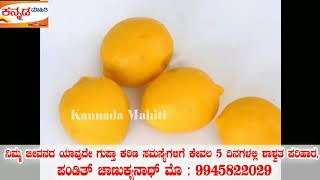 ಪ್ರತಿ ಶನಿವಾರ ನಿಂಬೆಹಣ್ಣಿನಿಂದ ಈ ಸಣ್ಣ ಕೆಲಸ ಮಾಡಿದರೆ ದುಡ್ಡಿನ ಸಮಸ್ಯೆ ದೂರವಾಗುತ್ತವೆ! |  Lemon Vastu Tips in