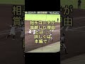 荒木コーチが岩貞を称えた理由とは！？ 阪神タイガース プロ野球 shorts 中日ドラゴンズ