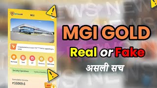 MGI gold app kya hai? MGI gold app real hai ya fake?