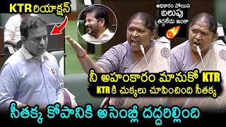 Minister Seethakka Serious On KTR In Telangana Assembly | CM Revanth Reddy | News Buzz