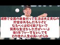 巨人・坂本勇人　同期の集まる場でまさかのボヤキ・・・wwwww【野球情報】【2ch 5ch】【なんj なんg反応】【野球スレ】