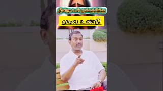 உன் துக்கத்திற்கு முடிவு வரும்|tamil Christian messages|#mohanclazarus #tamil #jesusmessage