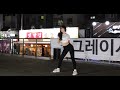 4k 180922 그레이시 g reyish 예소 솔로댄스 @홍대 버스킹