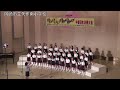 20121020 12　愛知県岡崎市立矢作南小学校【合唱部門　最優秀賞】