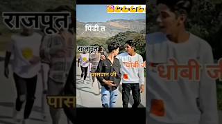 Dhobi vs rajput / Dhobi attitude status gengester video # 4k status #ytshorts #videos