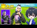 【限定スキン】使いやすくて可愛い神スキンがキタ!!【フォートナイト/Fortnite】