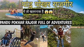 पांडु पोखर 😍 राजगीर भव्य यात्रा | Pandu Pokhar Amazing Travel Vlog 😃 | Part-2 | Saurav Yadav