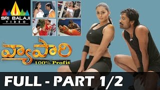 Vyapari Telugu Full Movie Part 1/2 | S.J. Surya, Tamannah Bhatia | Sri Balaji Video