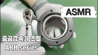 [hollow rotary actuator assembly ASMR] 중공감속기 조립 ASMR