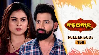 BADABOHU | Full Ep 158 | 30th Jan 2025 | Odia Serial | Tarang TV