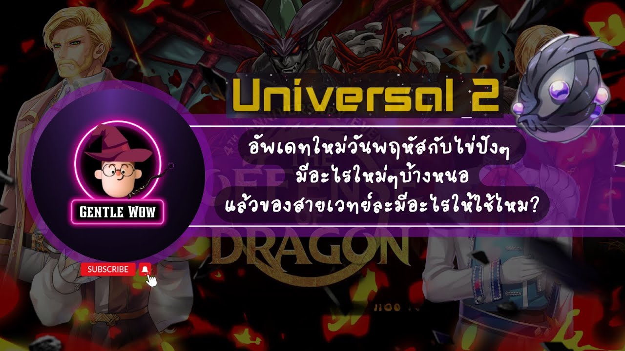 Ropc Ep 91 Youtube
