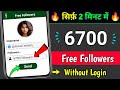 Instagram Par Follower Kaise Badhaye | how to increase followers on Instagram | Instagram Followers