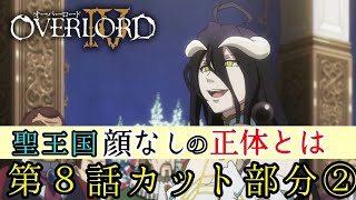 ネイア出世！　OVERLORD