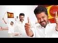 TVK Flag Anthem | Thalapathy Vijay Political Short Mashup | SJ Creation z