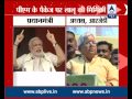 Must Watch: Lalu mimicking PM Narendra Modi