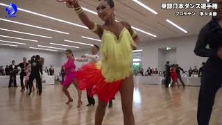 東部日本ダンス選手権 Pro Latin American Quarter final Samba