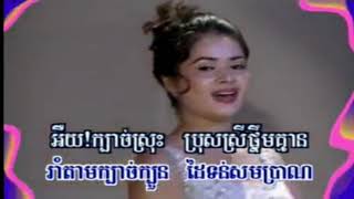 រាំក្បាច់ខេមរា,ស្រីស្រស់ប្រុសសង្ហា