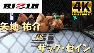 矢地祐介 VS ザックゼイン RIZIN