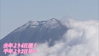 【映像でお楽しみ下さい】富士山が初冠雪　日本一の頂と秋の花のコラボも