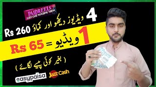 1 video = Rs 65 | New real online earning app in Pakistan | Online earning by watch reels