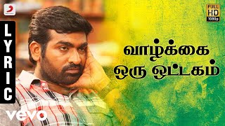 Aandavan Kattalai - Vaazhkai Oru Ottagam Tamil Lyric | Vijay Sethupathi | K