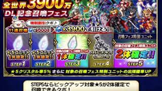 日版FFBE抽限定角