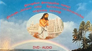 Saint Devasahayam Pillai | Esai Vali Narcheithi | Director : Mr. M Durairaj |