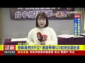 替賴清德拚外交？ 蕭美琴傳520前將低調赴美【最新快訊】