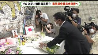 事故調査委員会を設置し原因究明や再発防止策検討　消防隊員死亡の静岡市ビル火災