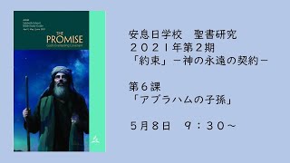 SDA甲府キリスト教会　安息日学校　聖書研究ガイド