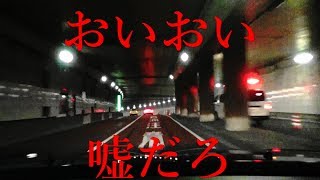 今話題の首都高の移動オービス　そんな所で⁉まさか今光らせたか？　ベントレー大人しくなる