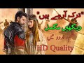 Turkler Geliyor Full Movie TURK PHIR A RAHY HAIN FULL MOVIE URDU SUBTITLE