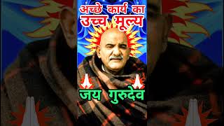 अच्छे कार्य का उच्च मूल्य - Neem Karoli Baba #religion #hinduguru #neemkarolibaba #motivation #facts