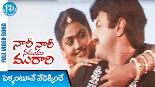 Nari Nari Naduma Murari Songs - Pellantune Vedekkinde Video Song || Balakrishna, Shobana, Nirosha