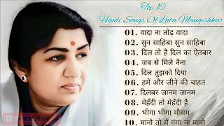 Top10 Hindi Songs Of Lata Mangeshkar लता के प्यार भरे सदाबहार हिंदी गीत Best Romantic Songs Of Lata