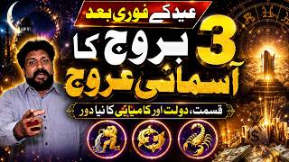 3 Lucky Zodiac Signs Will Get Huge Benefits After Eid | Astrologer Bao Haroon Chishti Predictions