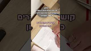 איך לכרוך אישור נוטריון בהתאם לתקנות