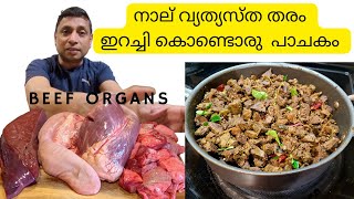 നാല് വ്യത്യസ്ത തരം ഇറച്ചി കൊണ്ടൊരു  പാചകം