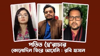 আমাদের পরবর্তী নির্বাচনে আওয়ামীলীগের কোনো নাম নিশানা থাকবেনা ! KOLAHALL TALKIES