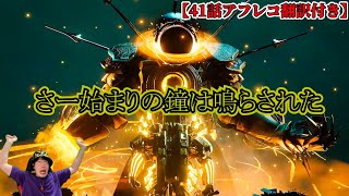 【スキビディクロックマン４１話考察＆アフレコ翻訳付き】シニスタークロックタイタンとは？最終章に突入したクロックマンシリーズがやばすぎる！【スキビディトイレ】#skibiditoilet #実況