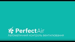 Функція PerfectAir в вытяжках Bosch