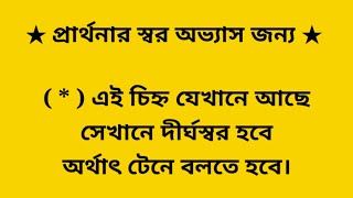 namaste sada batsale | নমস্তে সদা বৎ সলে | সুভাষিত ||