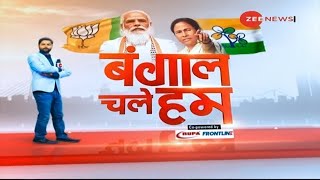 Bengal Chale Hum: जानिए बंगाल के Dakshin Dinajpur के वोटर की राय | Latest News | Hindi News