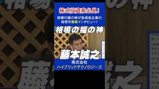 オフショア開発で急成長！今アツいIT企業にインタビュー！（株式会社ハイブリッドテクノロジーズ）