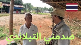 هكذا كانت حكايتي | 🇹🇭 #Vlog37 مع الرجل السبعيني في التيلاند