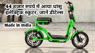 Gemopai Miso Electric Scooter | Made in India Electric Scooter