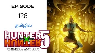 Hunter x Hunter | Episode -126 |Season -05 | Chimera Ant Arc |தமிழ் விளக்கம்|Hari's voice